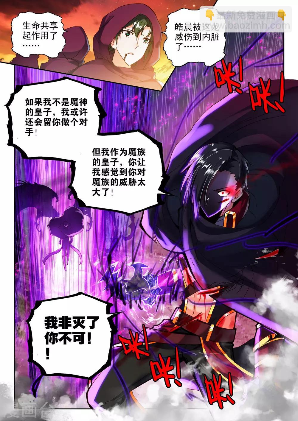 第289话 宿命的对决与神眷觉醒(中)-第290话