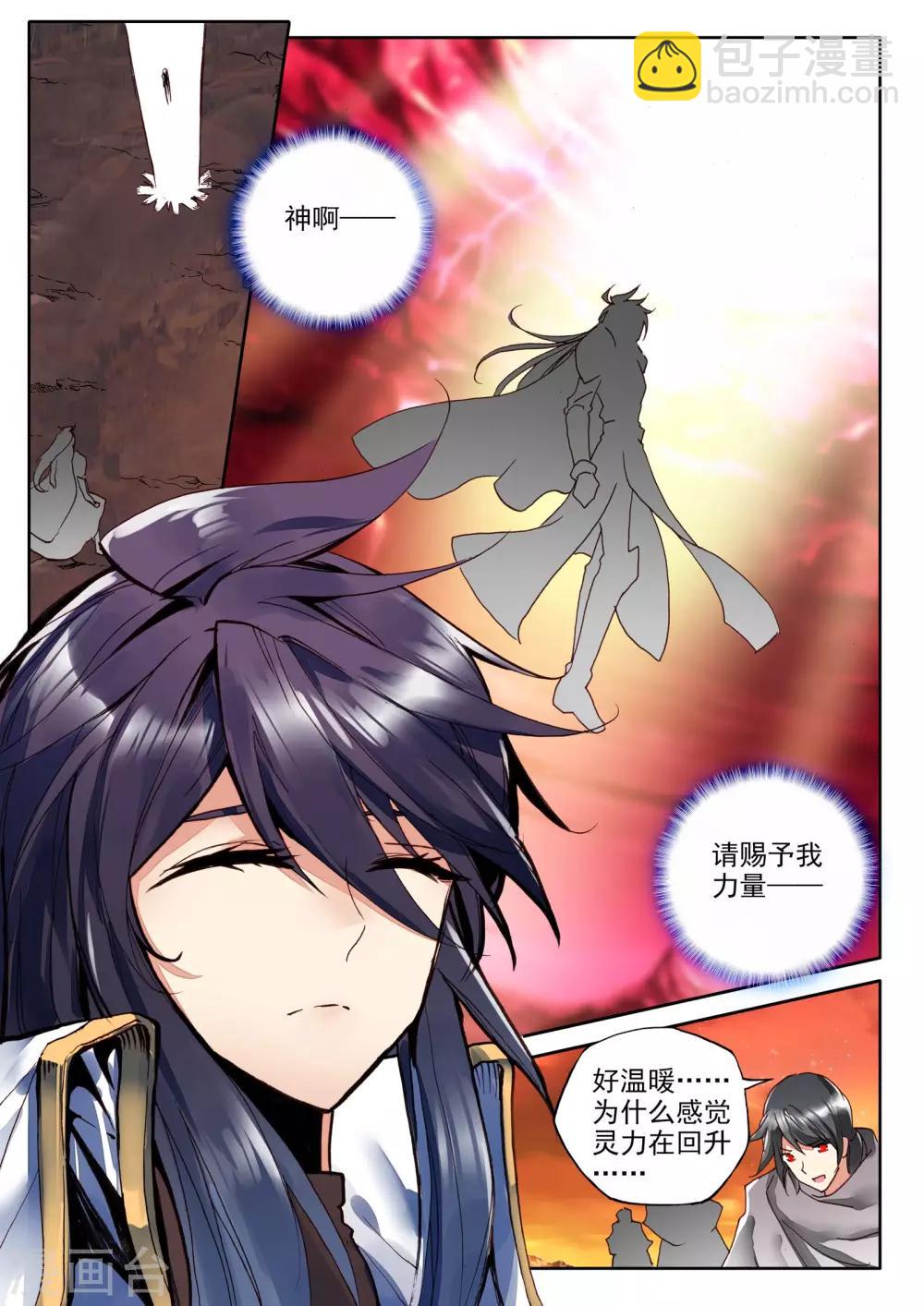 第289话 宿命的对决与神眷觉醒(中)-第290话