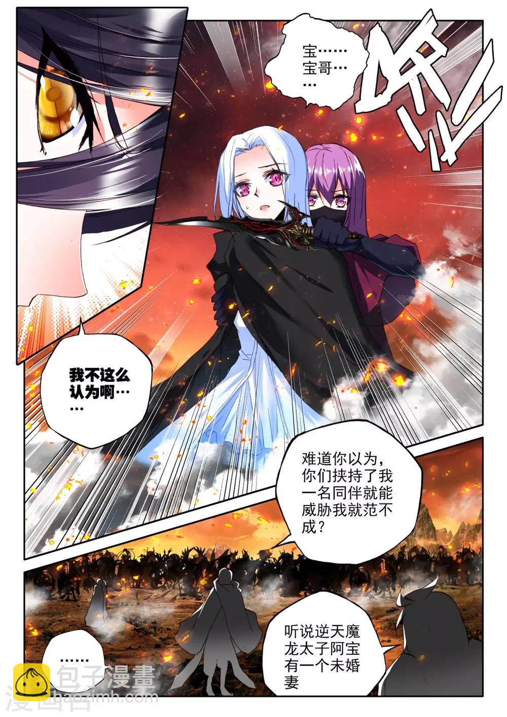 第289话 宿命的对决与神眷觉醒(中)-第290话