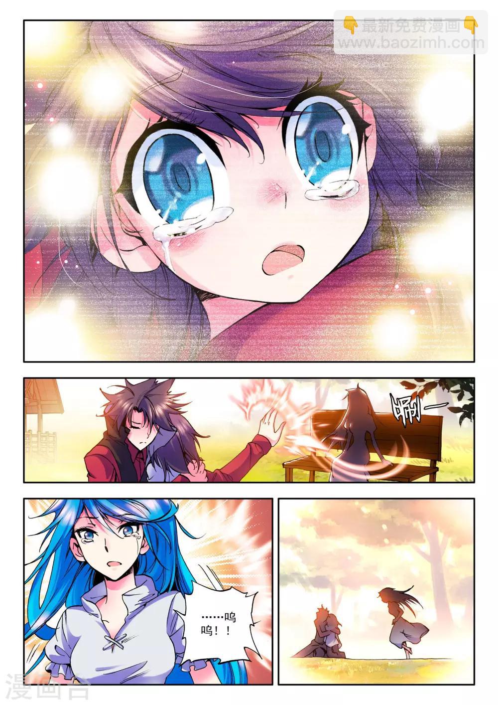 第29话 我是你的......!(下)-第30话