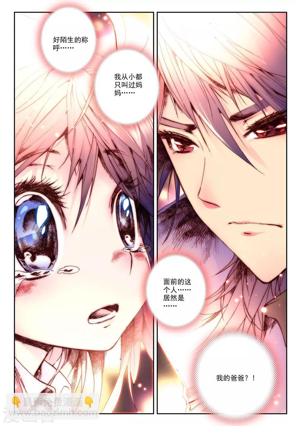 第29话 我是你的......!(下)-第30话