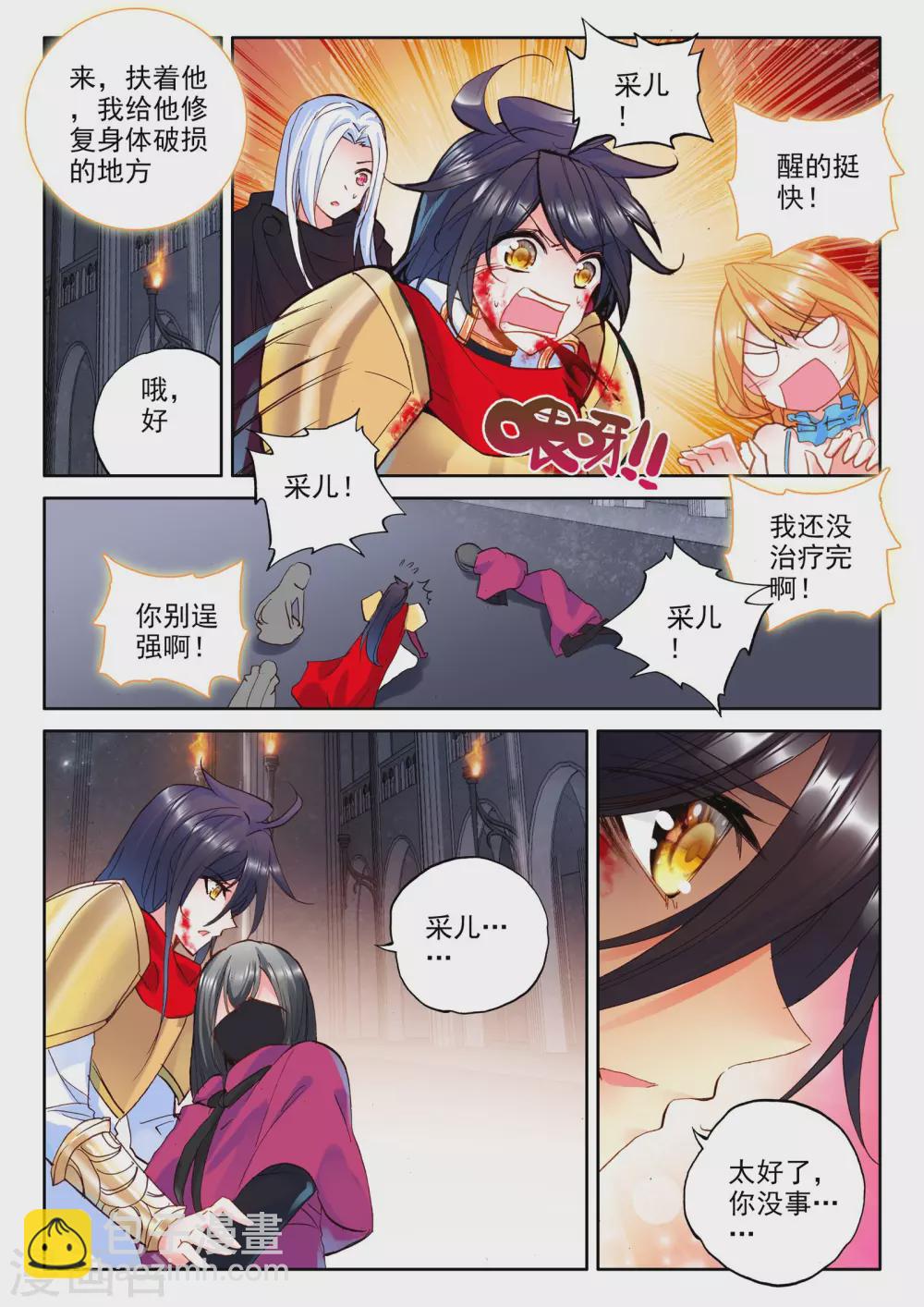 第291话 失忆(上)-第292话