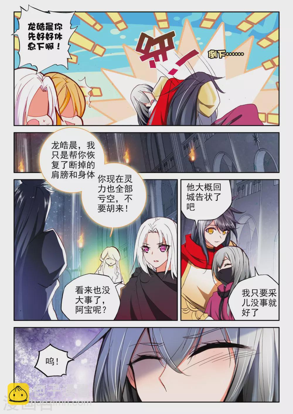 第291话 失忆(上)-第292话