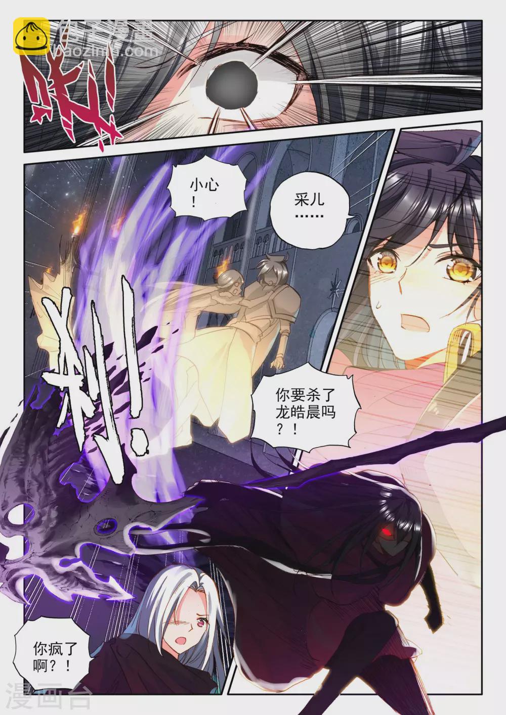第291话 失忆(上)-第292话