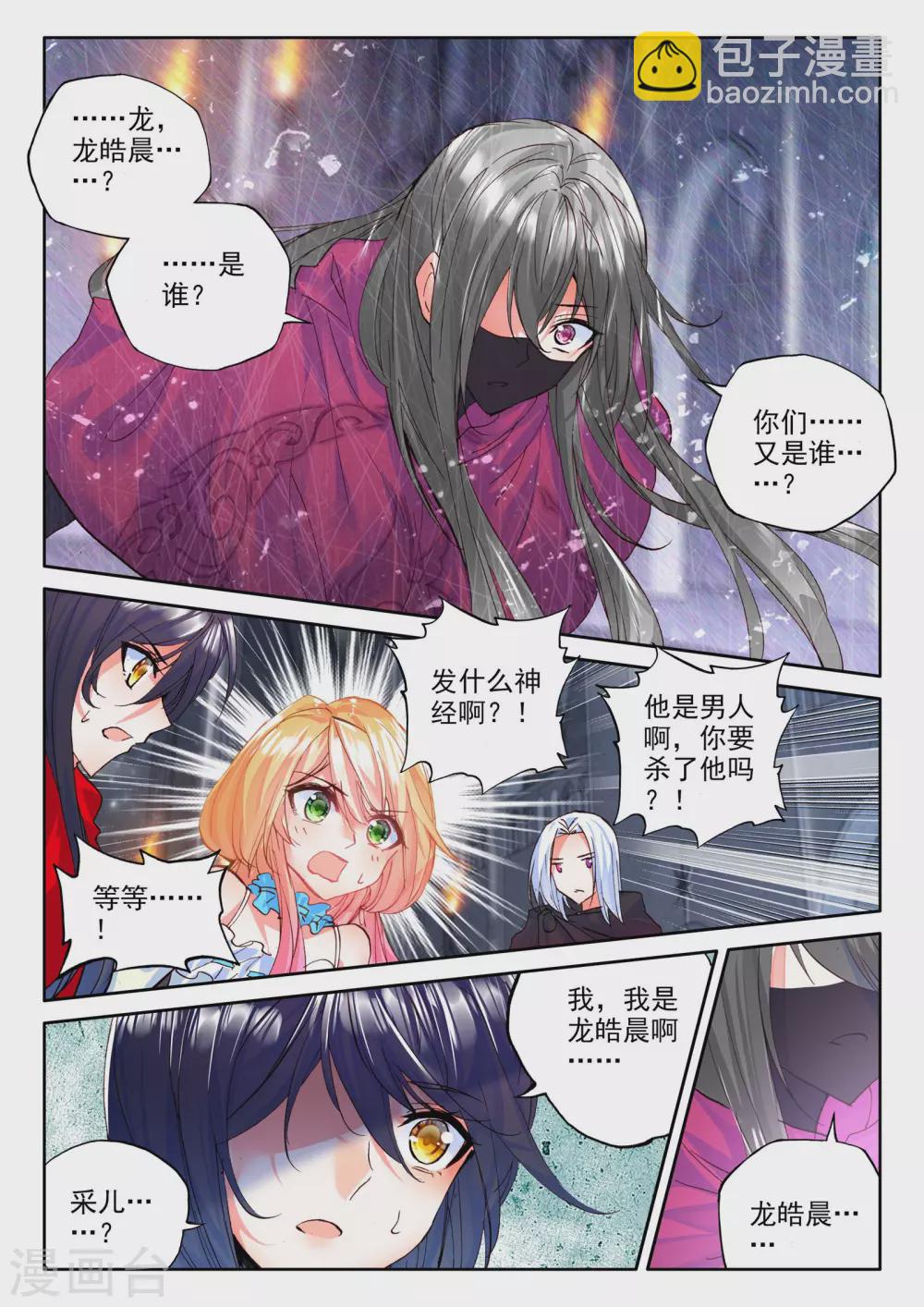 第291话 失忆(上)-第292话