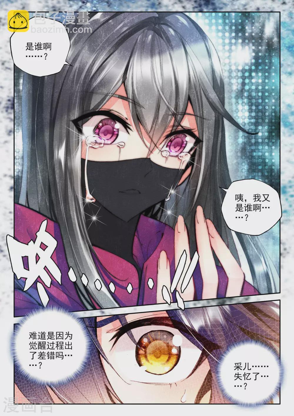 第291话 失忆(上)-第292话