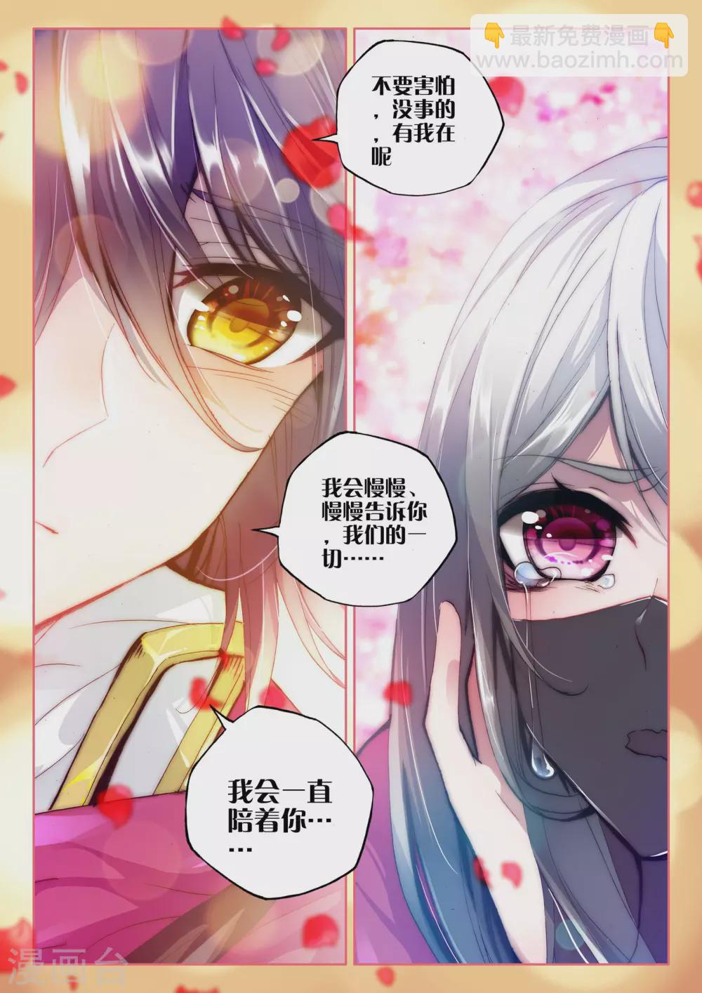 第291话 失忆(上)-第292话