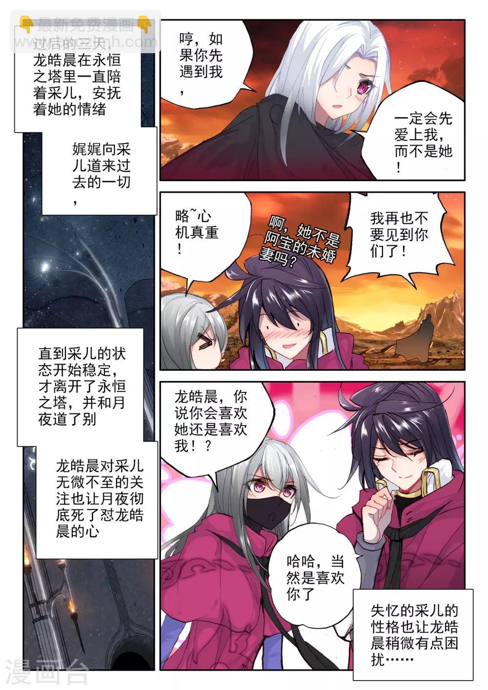 第293话 失忆(下)-第294话