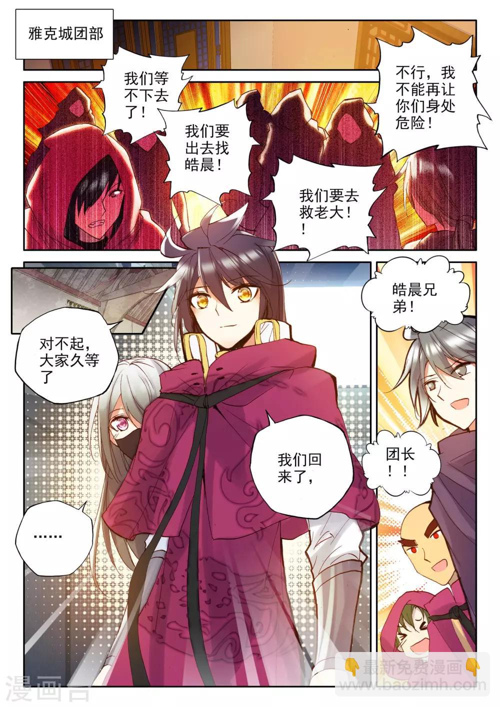 第293话 失忆(下)-第294话