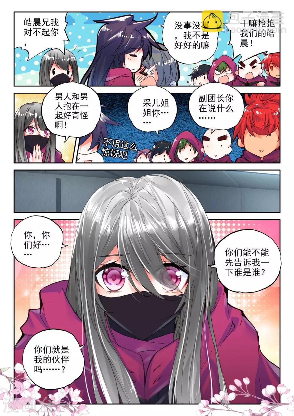 第293话 失忆(下)-第294话