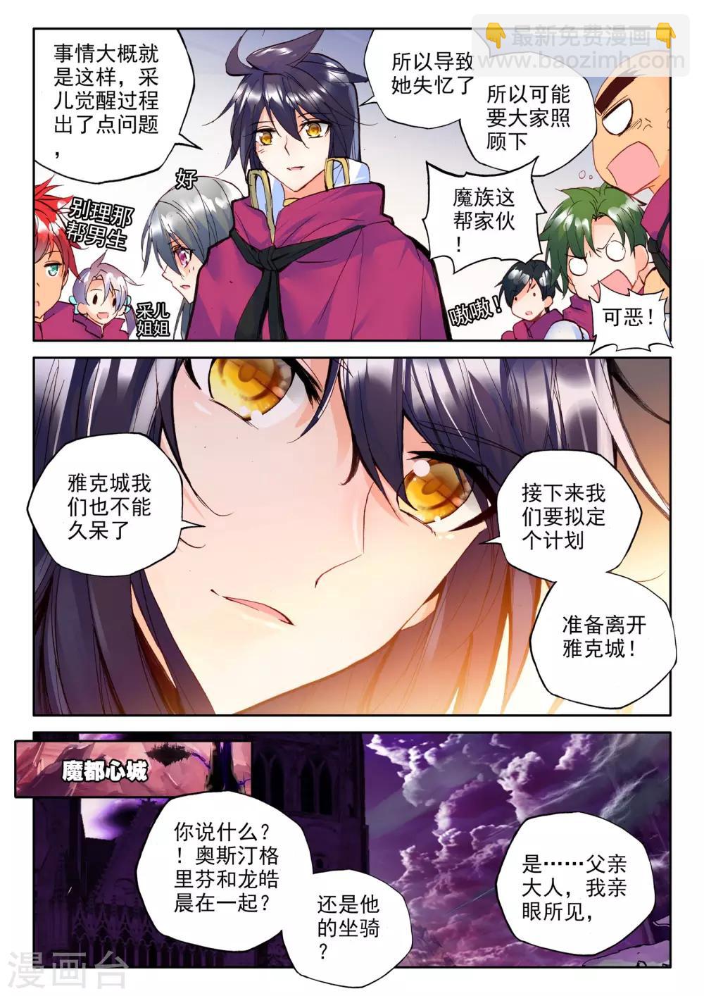 第293话 失忆(下)-第294话
