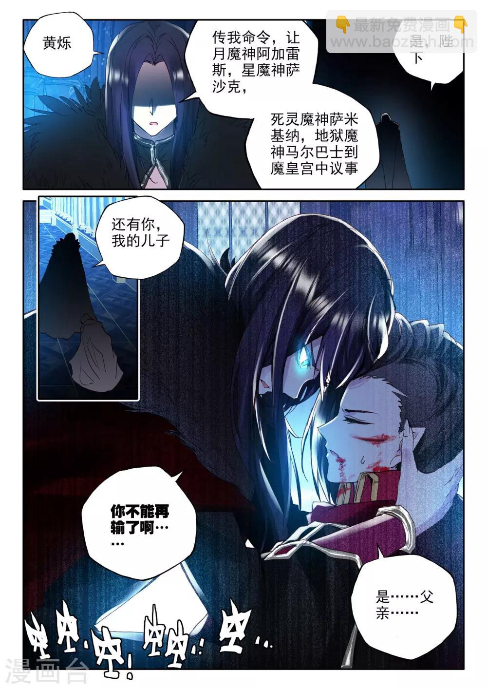 第293话 失忆(下)-第294话