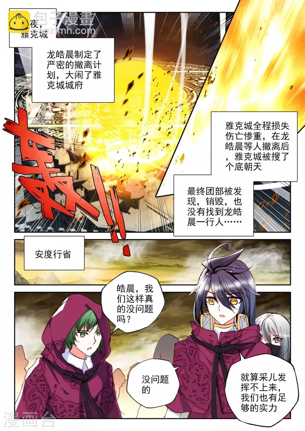第293话 失忆(下)-第294话