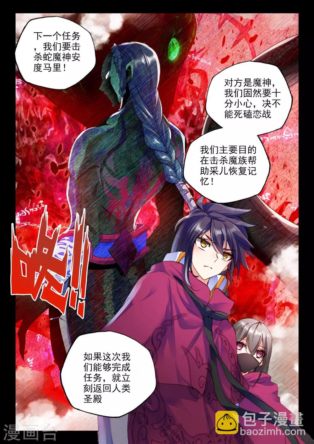 第293话 失忆(下)-第294话