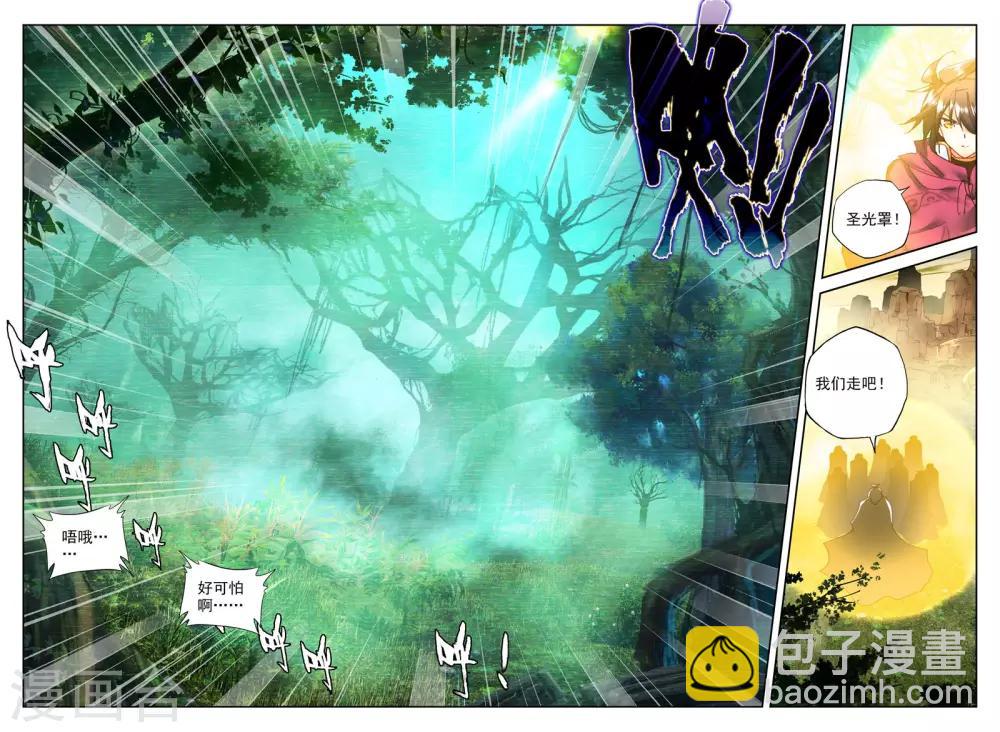 第295话 幽暗沼泽(中)-第296话