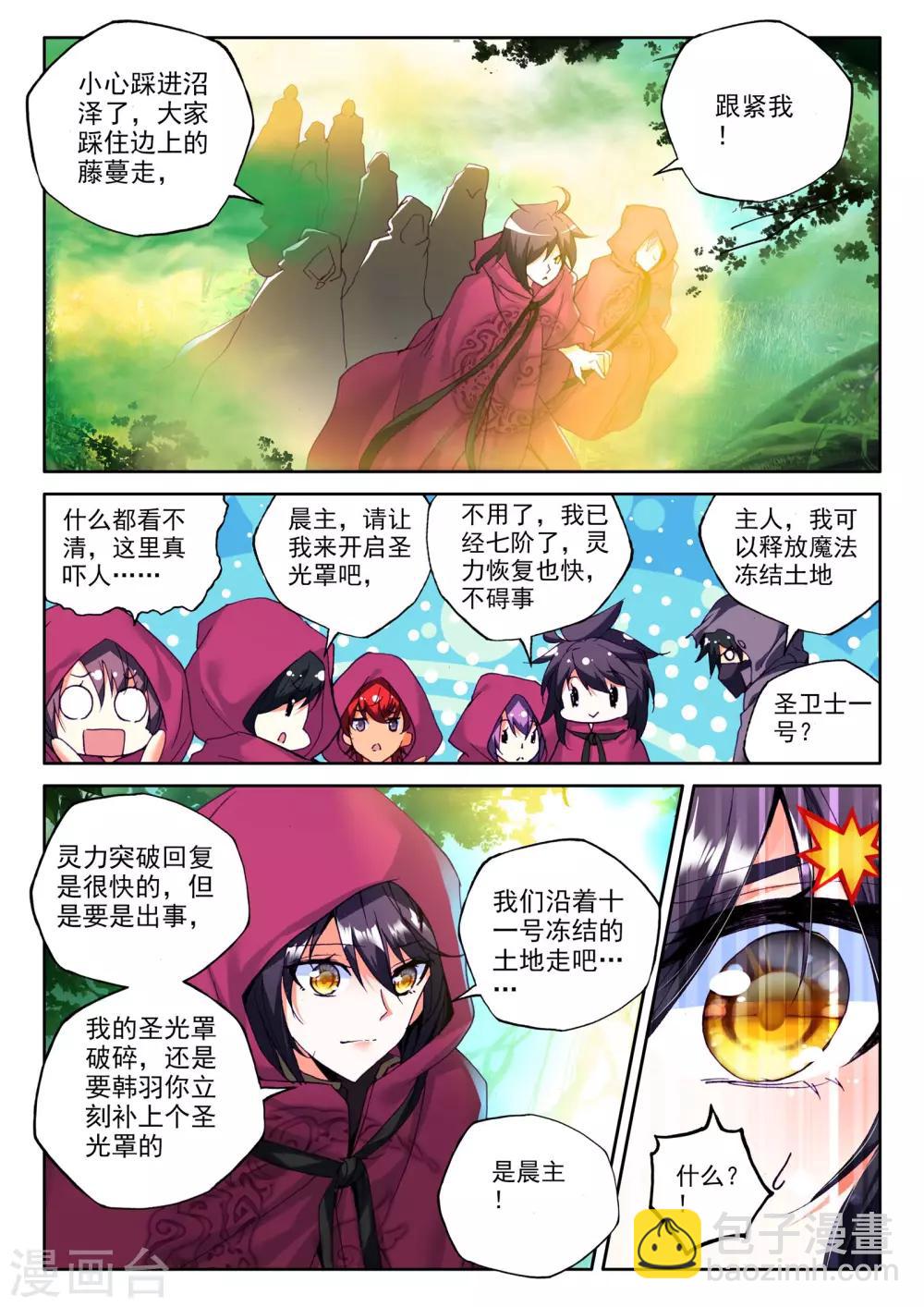 第295话 幽暗沼泽(中)-第296话