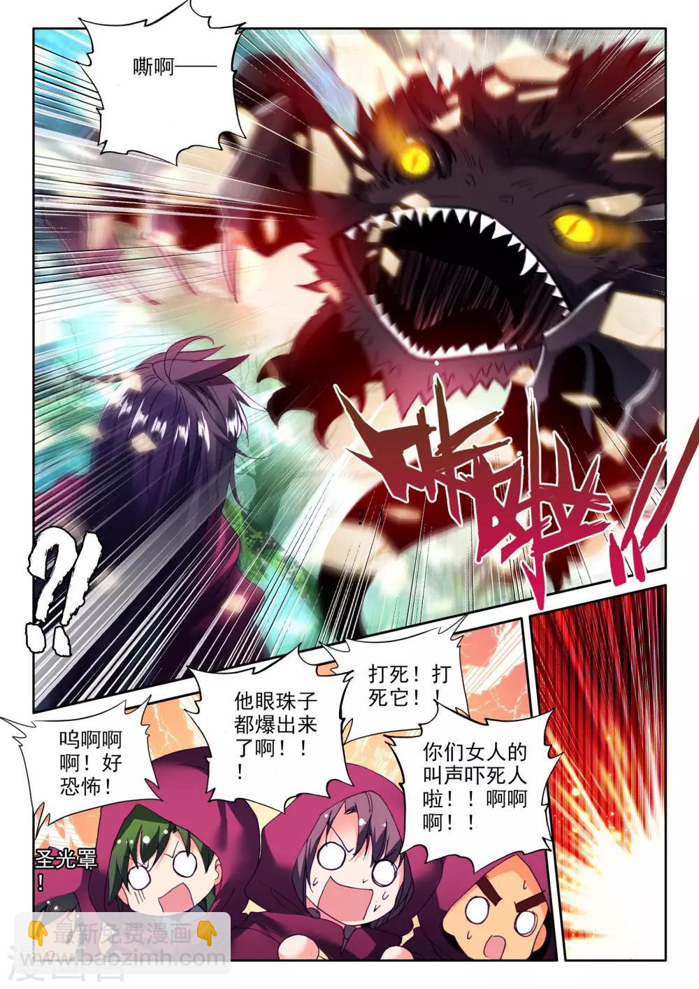 第295话 幽暗沼泽(中)-第296话