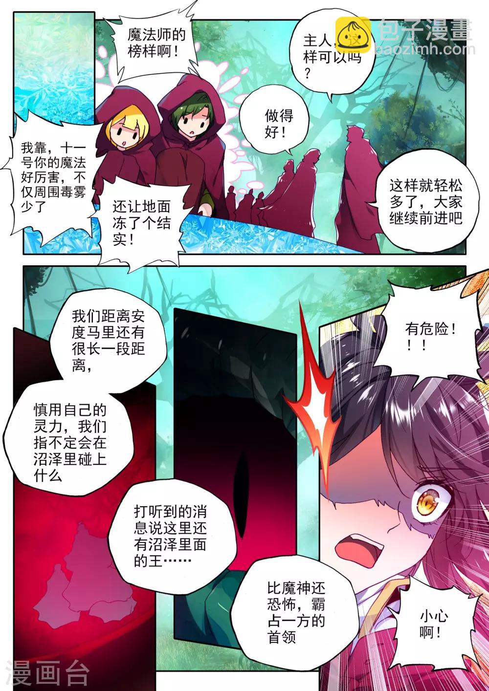 第295话 幽暗沼泽(中)-第296话