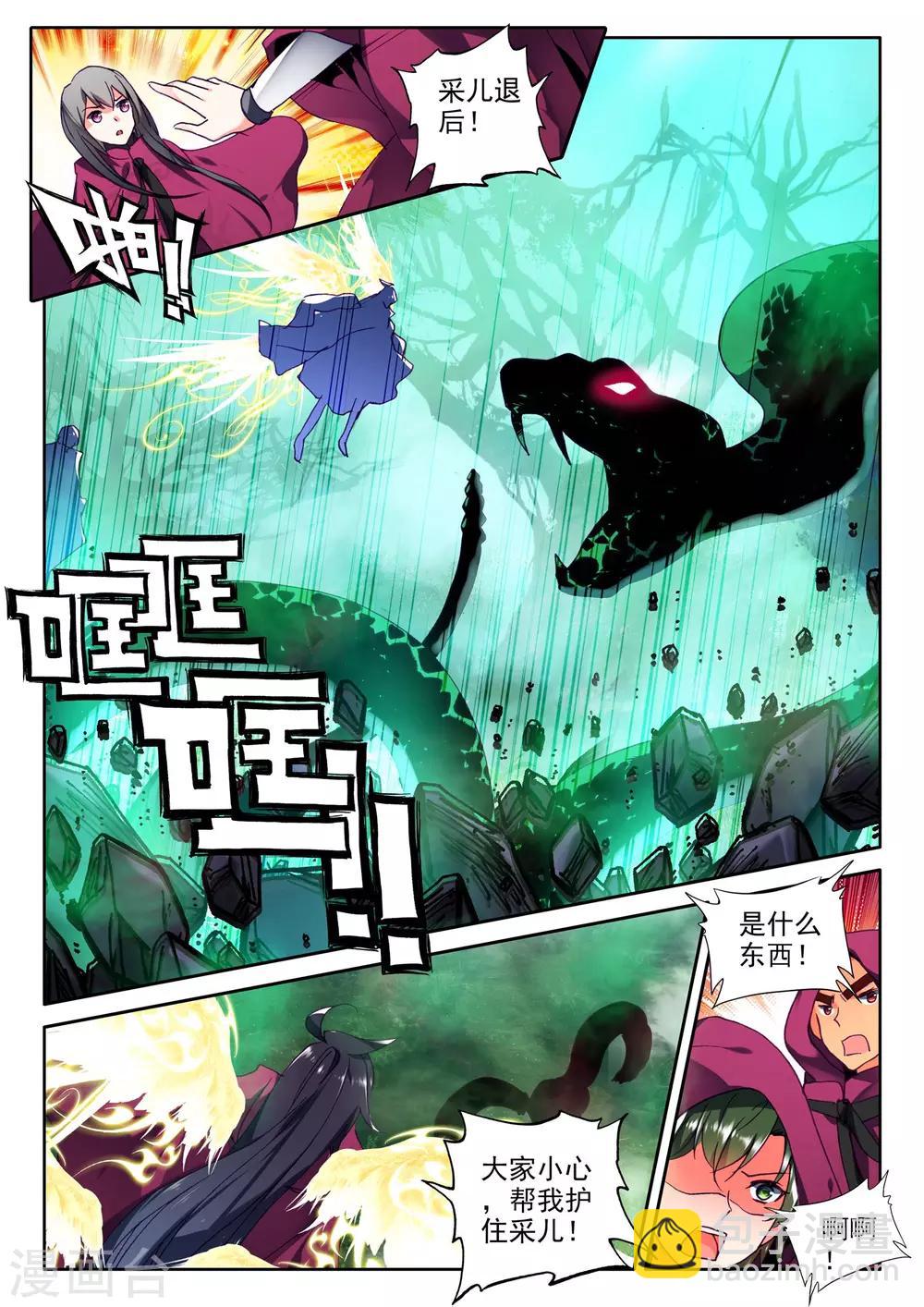 第295话 幽暗沼泽(中)-第296话