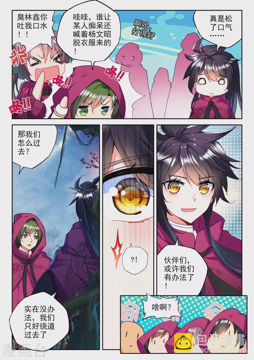 第297话 皓月觉醒(上)-第298话