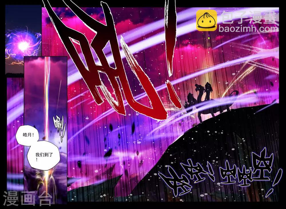 第299话 皓月觉醒(下)-第300话