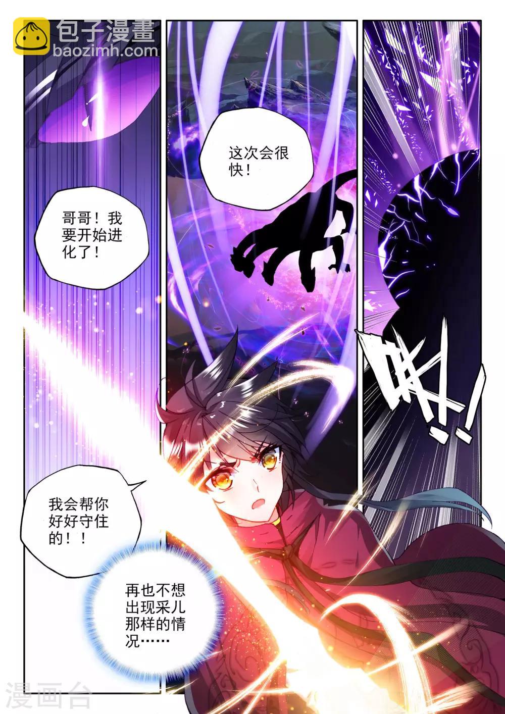 第299话 皓月觉醒(下)-第300话