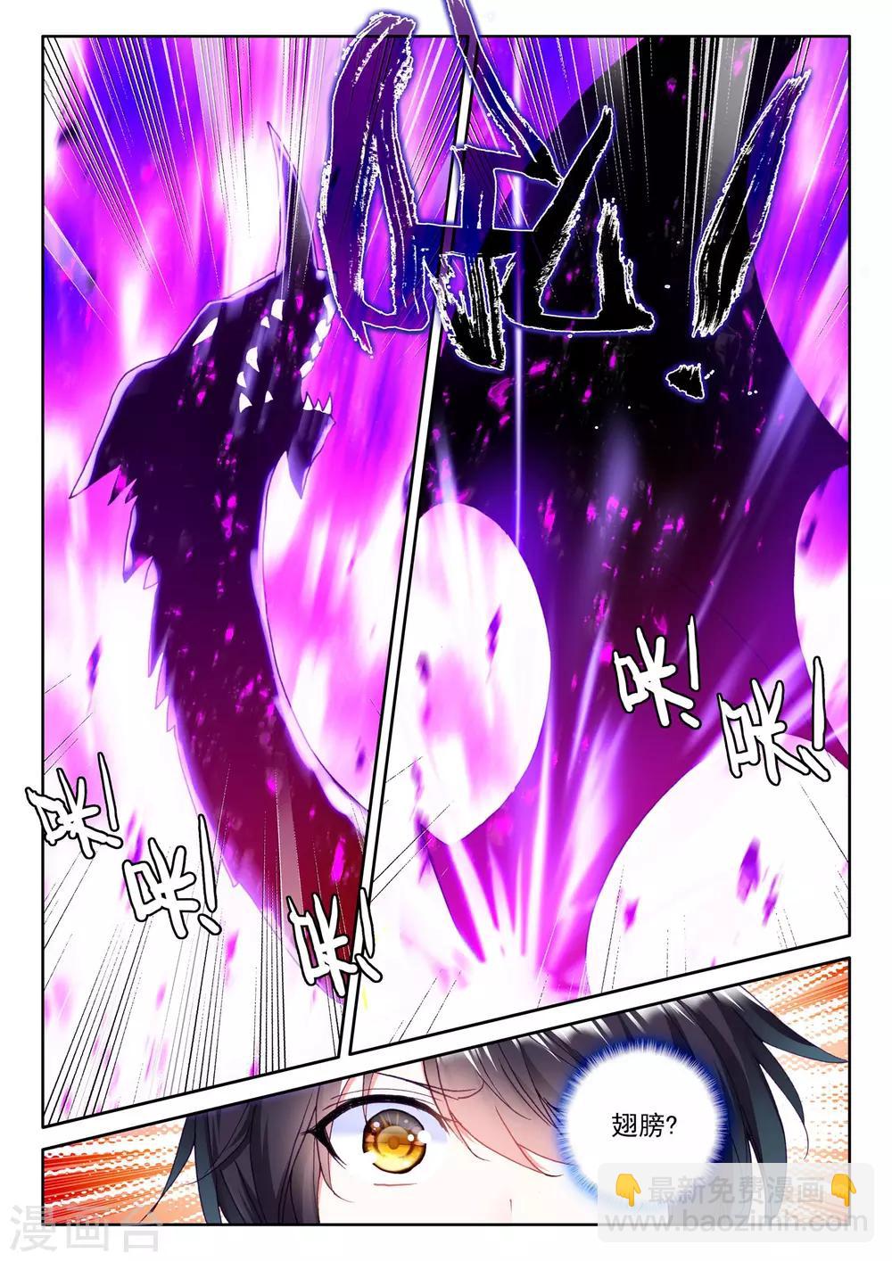 第299话 皓月觉醒(下)-第300话