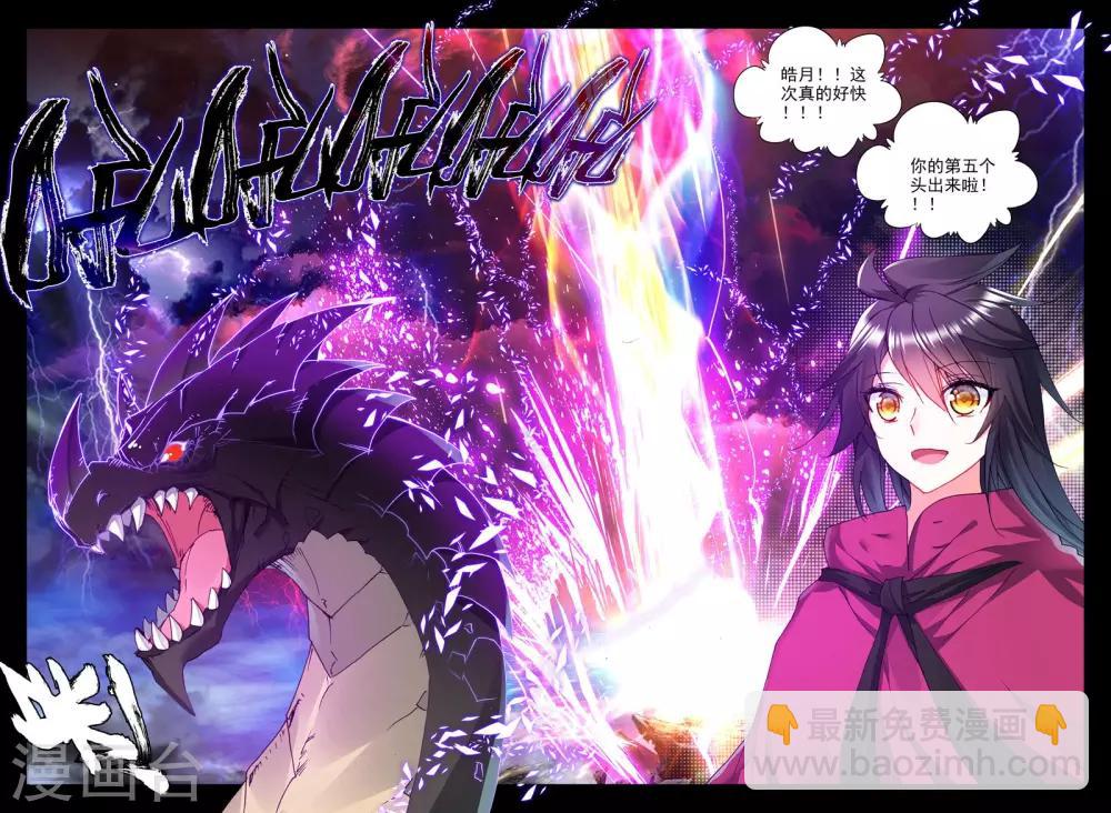 第299话 皓月觉醒(下)-第300话