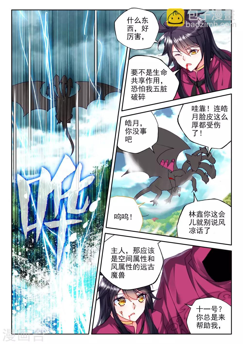 第301话 死神七绝(中)-第302话