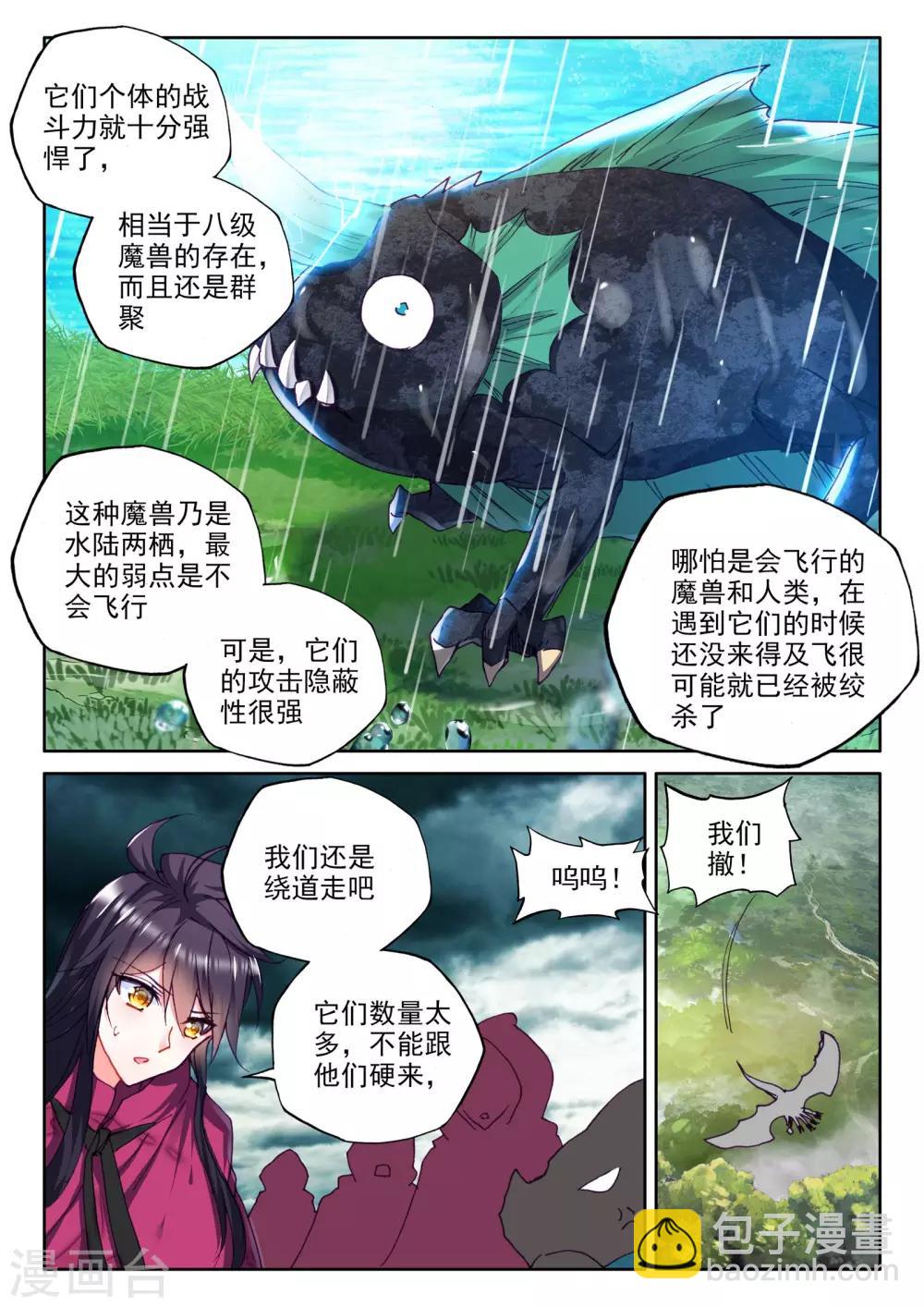 第301话 死神七绝(中)-第302话