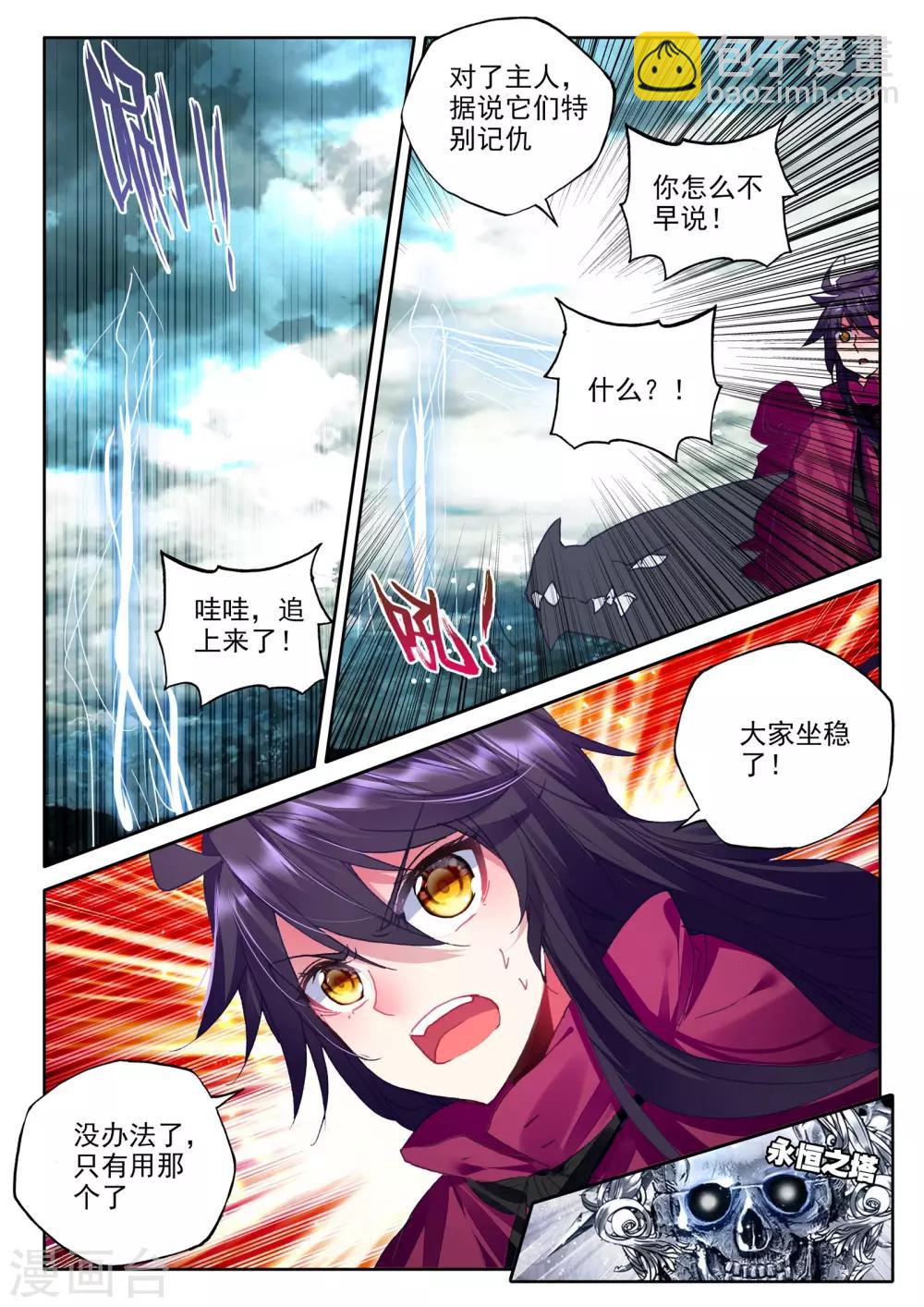 第301话 死神七绝(中)-第302话