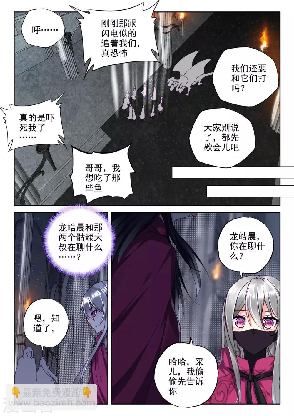 第301话 死神七绝(中)-第302话