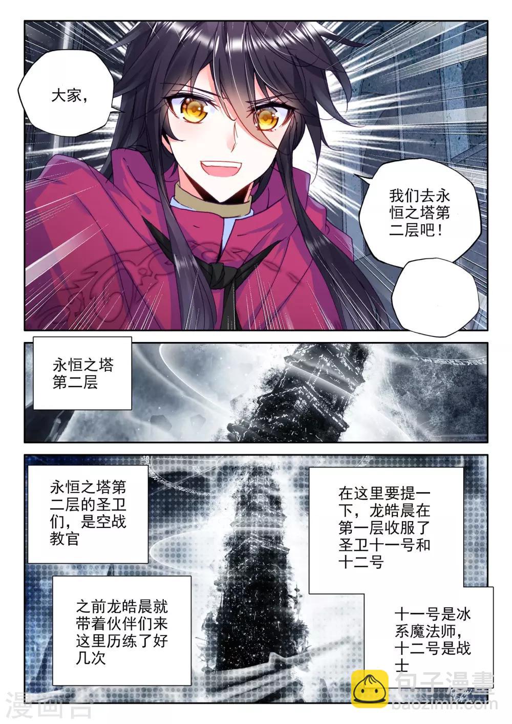 第301话 死神七绝(中)-第302话