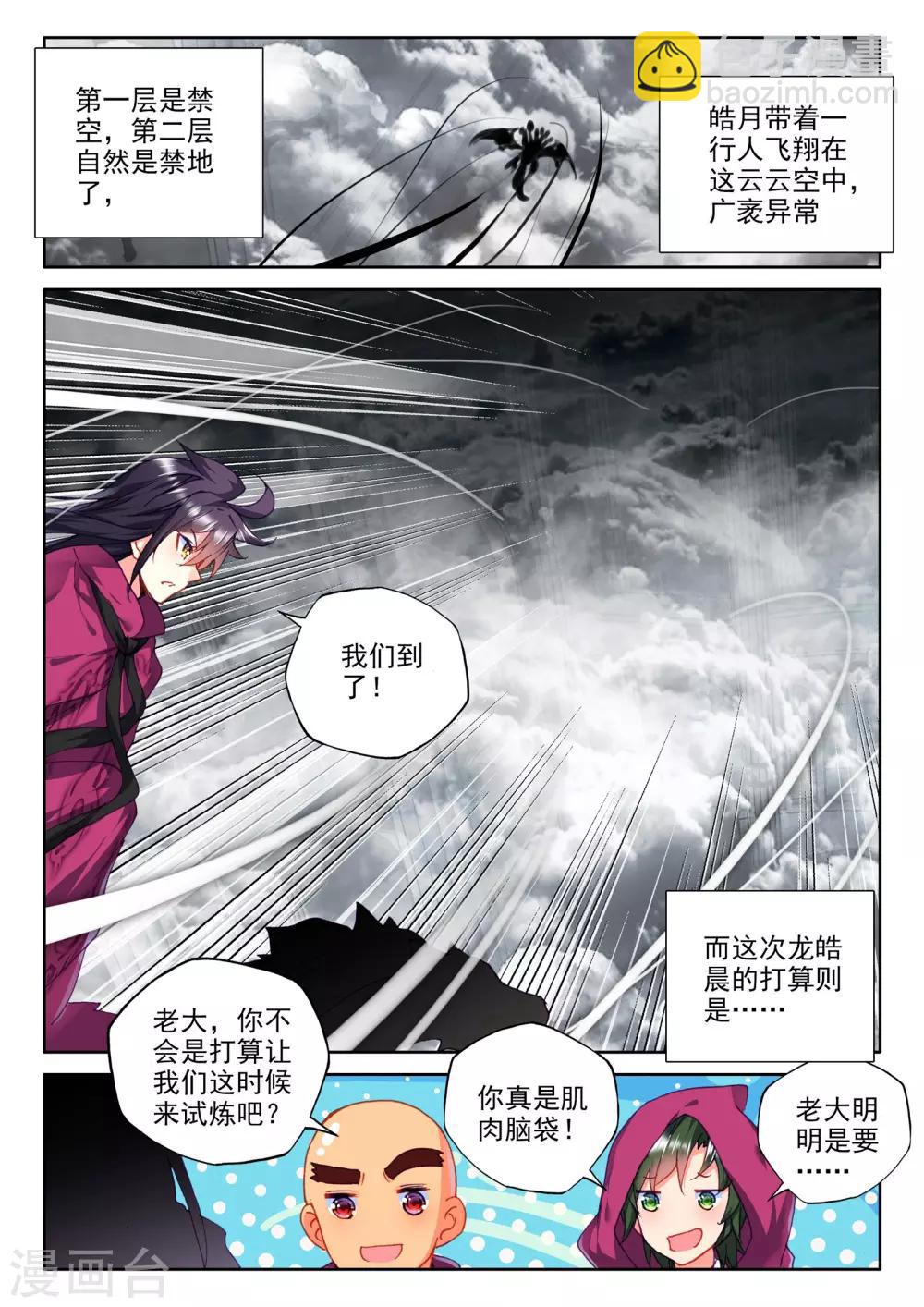 第301话 死神七绝(中)-第302话
