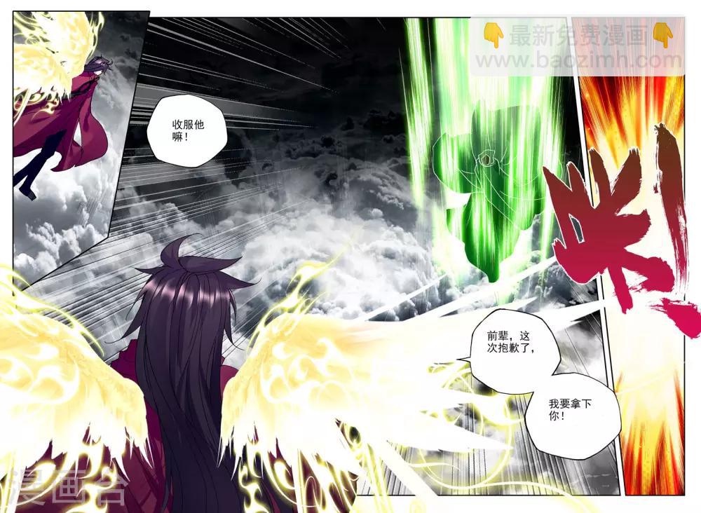 第301话 死神七绝(中)-第302话