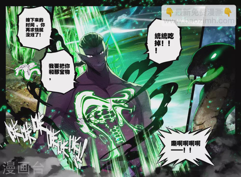 第303话 蛇魔神和森蚺之王(上)-第304话