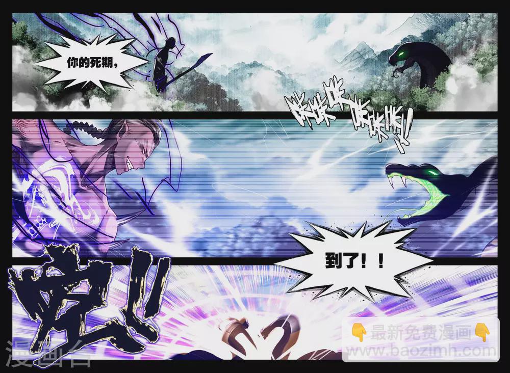 第303话 蛇魔神和森蚺之王(上)-第304话