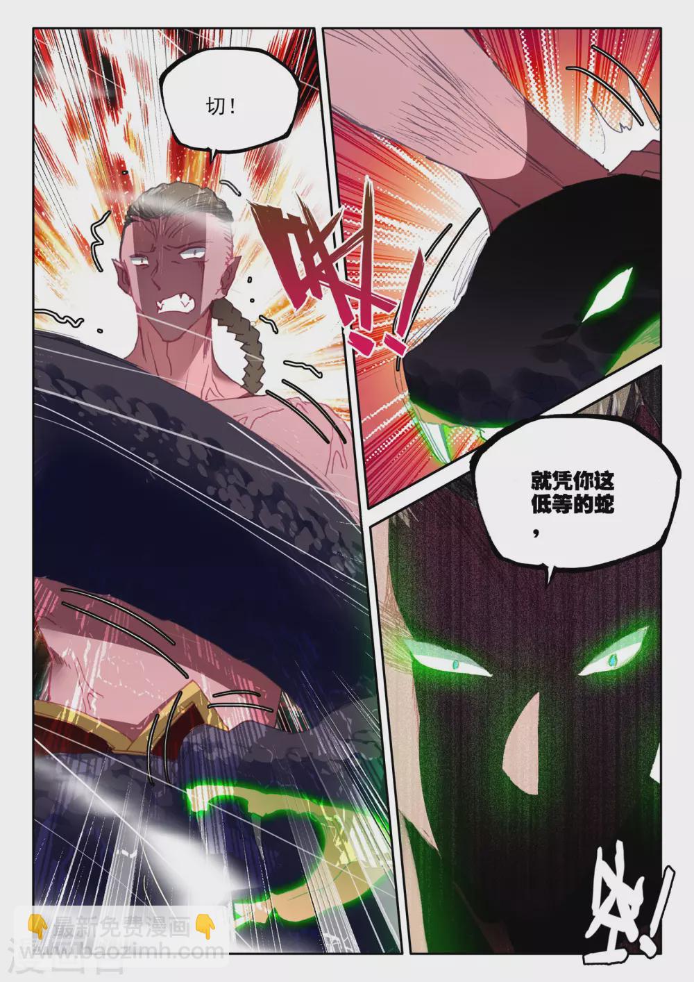 第303话 蛇魔神和森蚺之王(上)-第304话