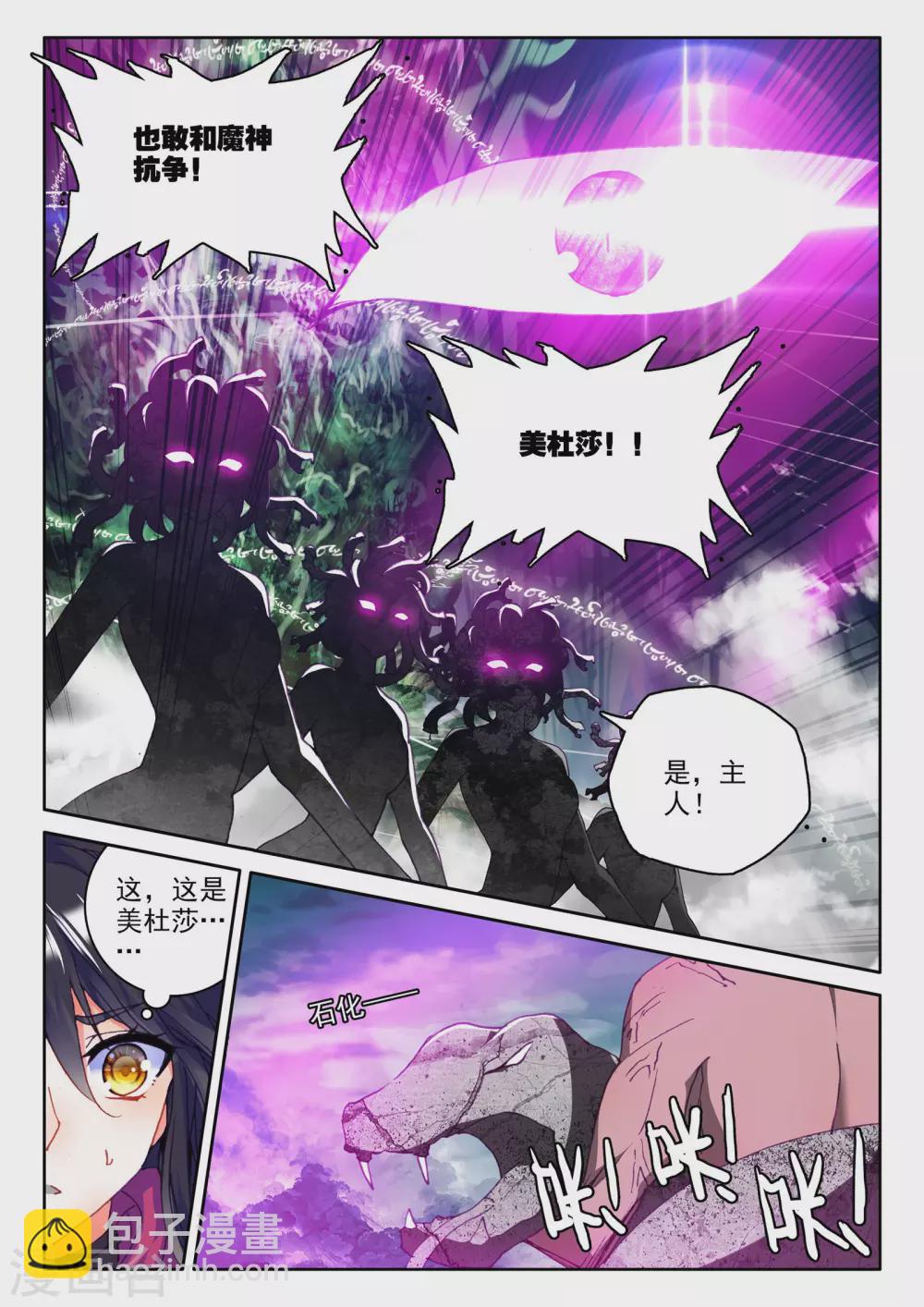 第303话 蛇魔神和森蚺之王(上)-第304话