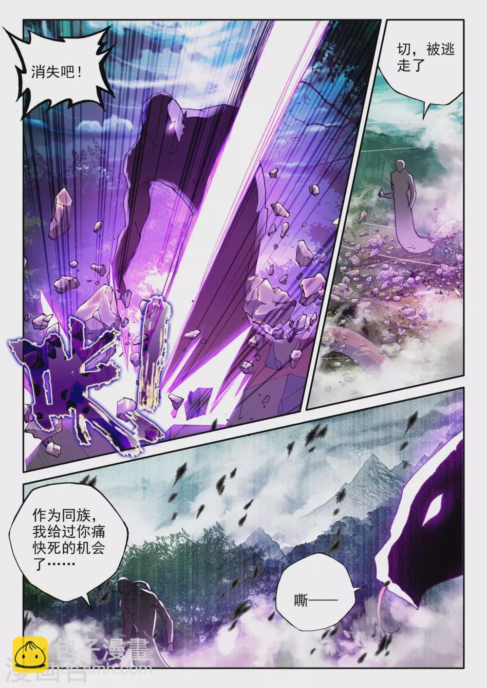 第303话 蛇魔神和森蚺之王(上)-第304话
