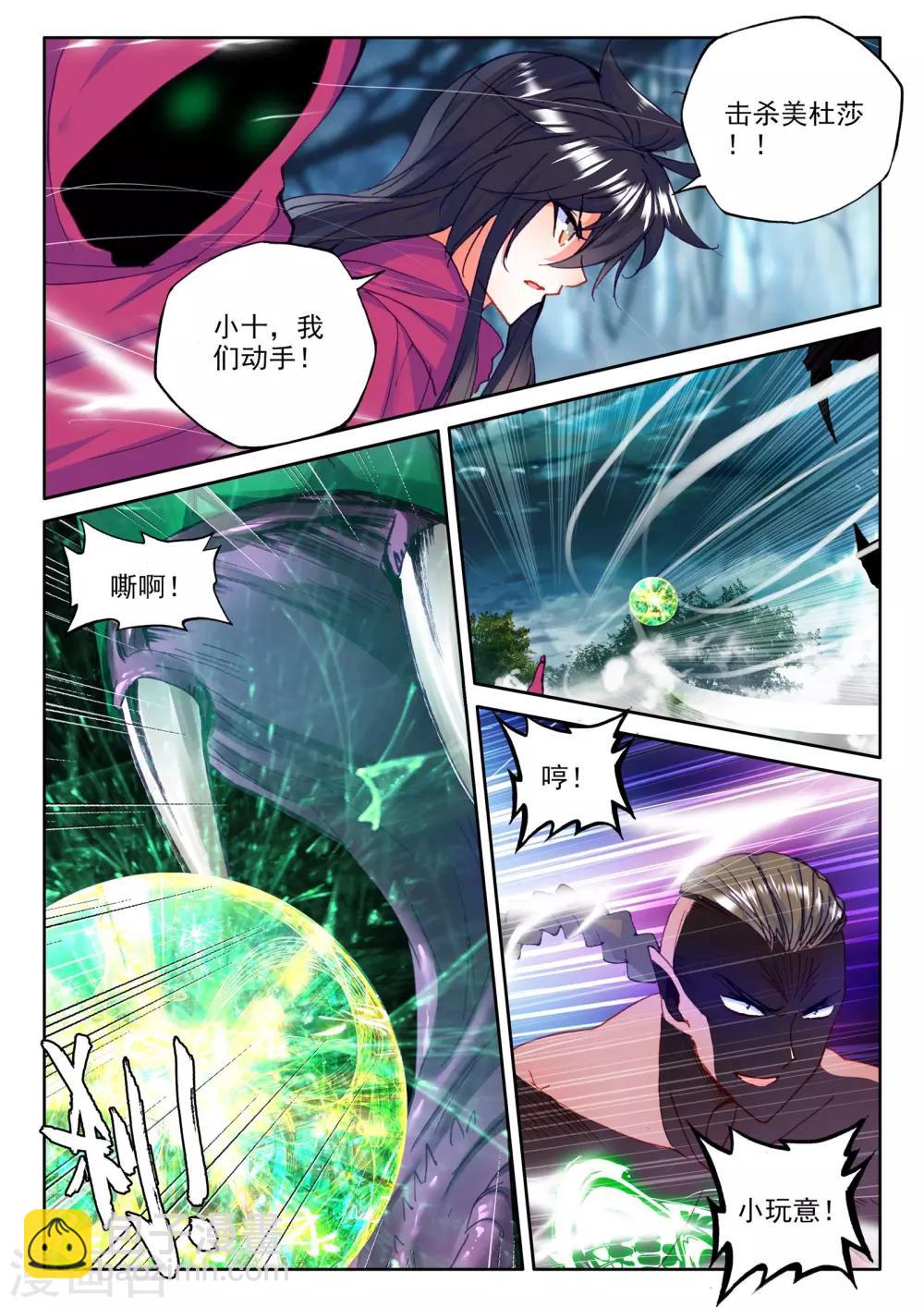 第305话 蛇魔神和森蚺之王(下)-第306话