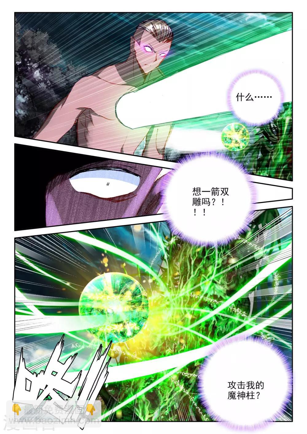 第305话 蛇魔神和森蚺之王(下)-第306话