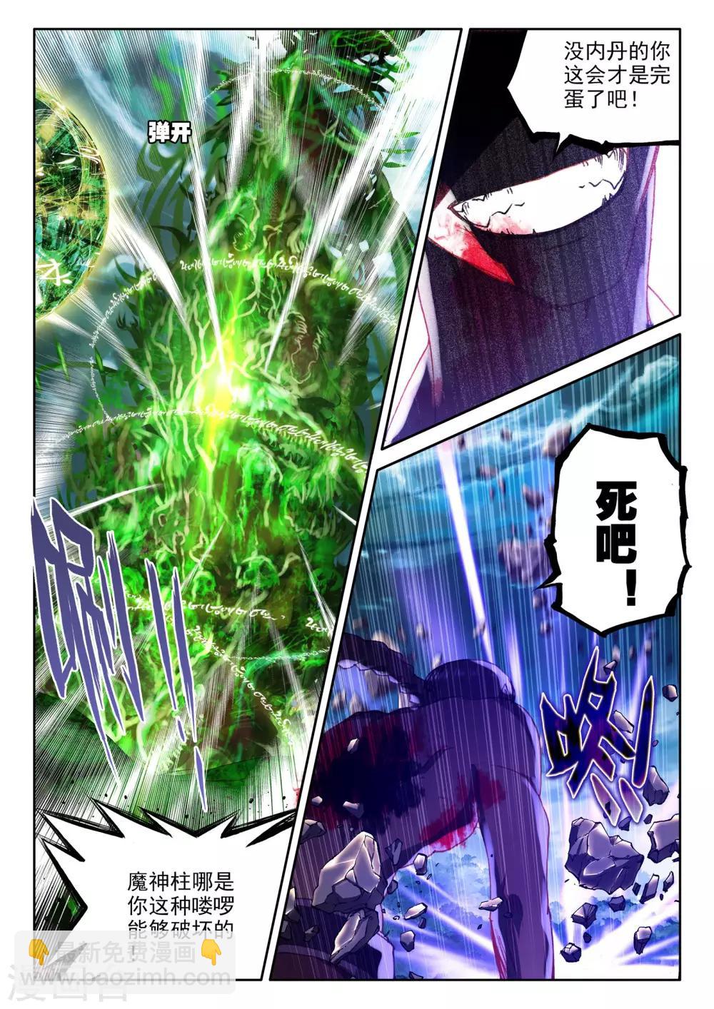 第305话 蛇魔神和森蚺之王(下)-第306话