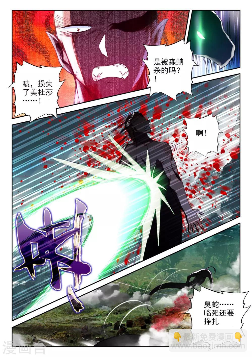 第305话 蛇魔神和森蚺之王(下)-第306话