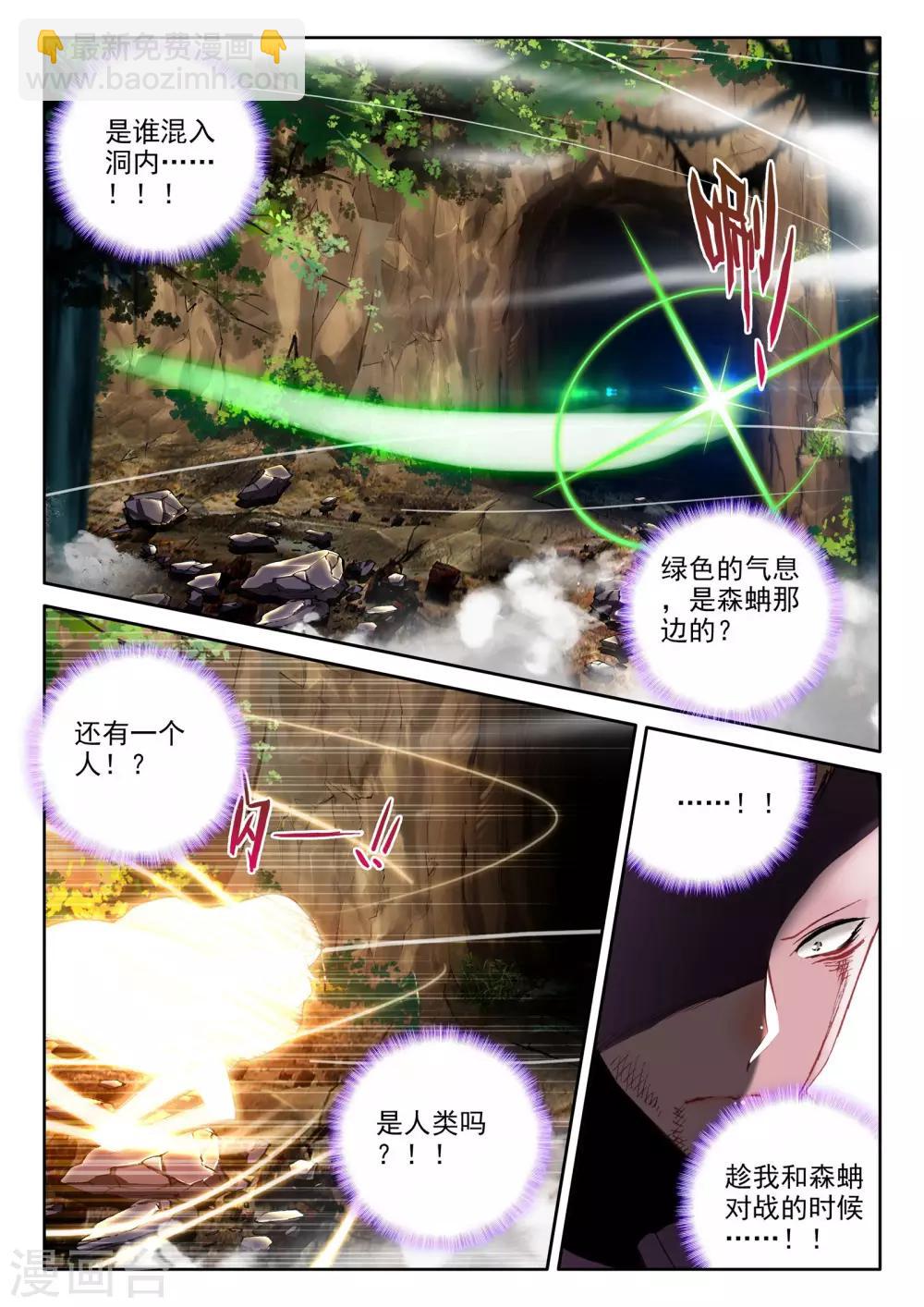 第305话 蛇魔神和森蚺之王(下)-第306话