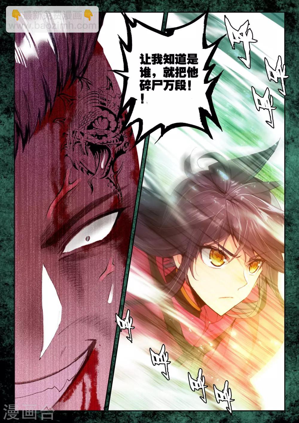 第305话 蛇魔神和森蚺之王(下)-第306话
