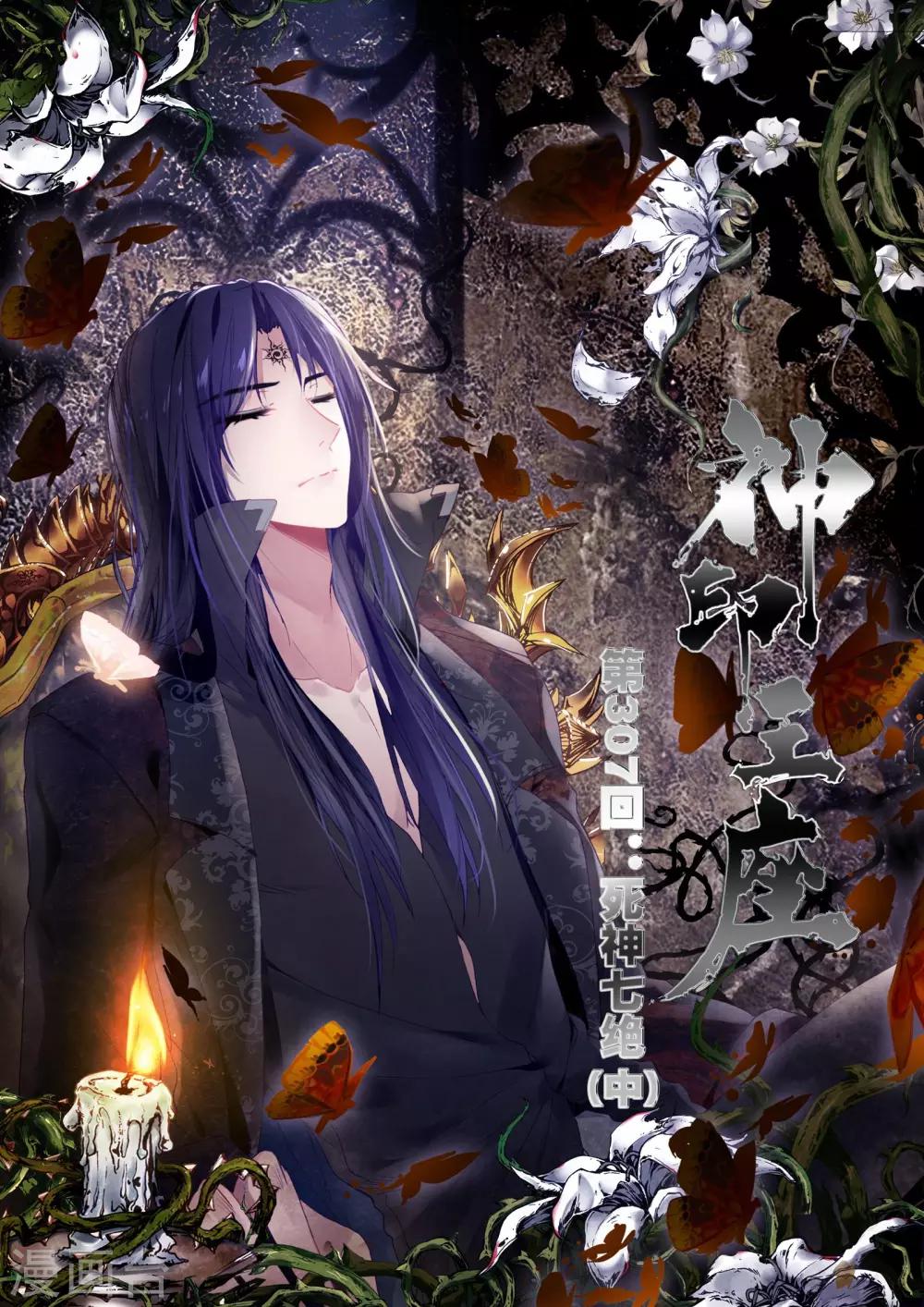 第307话 毁魔神(中)-第308话
