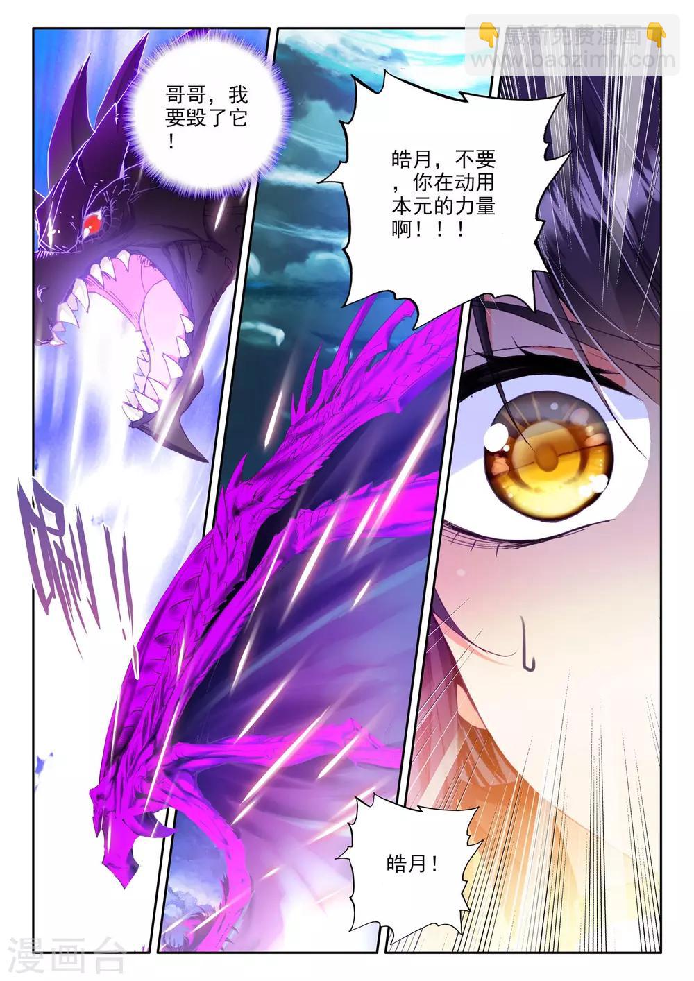 第307话 毁魔神(中)-第308话