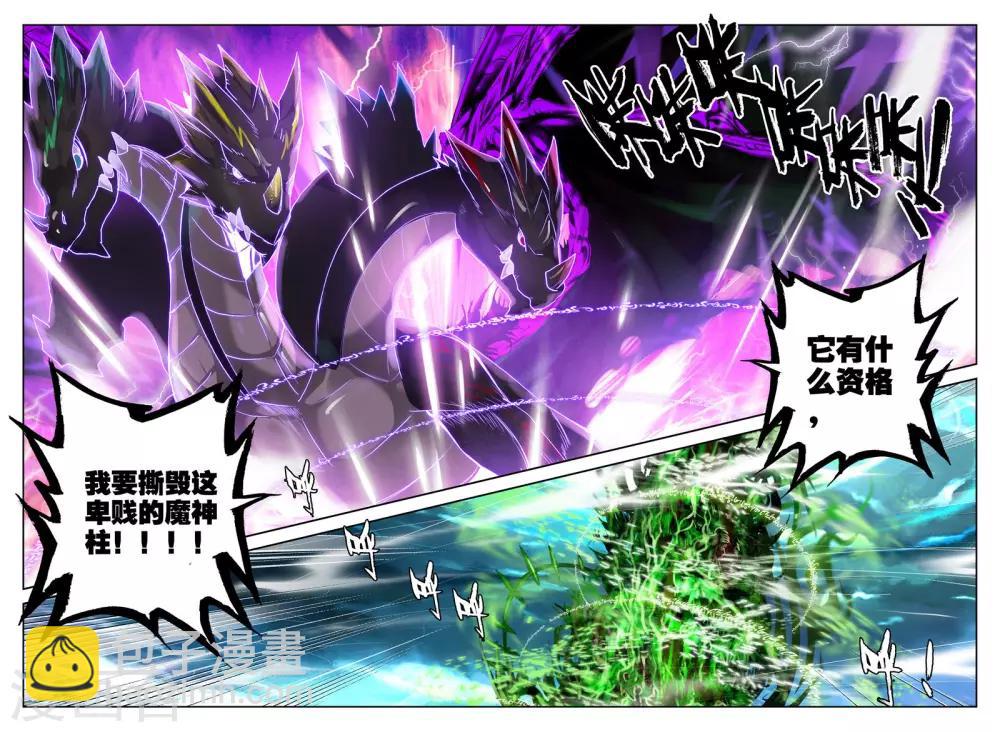 第307话 毁魔神(中)-第308话