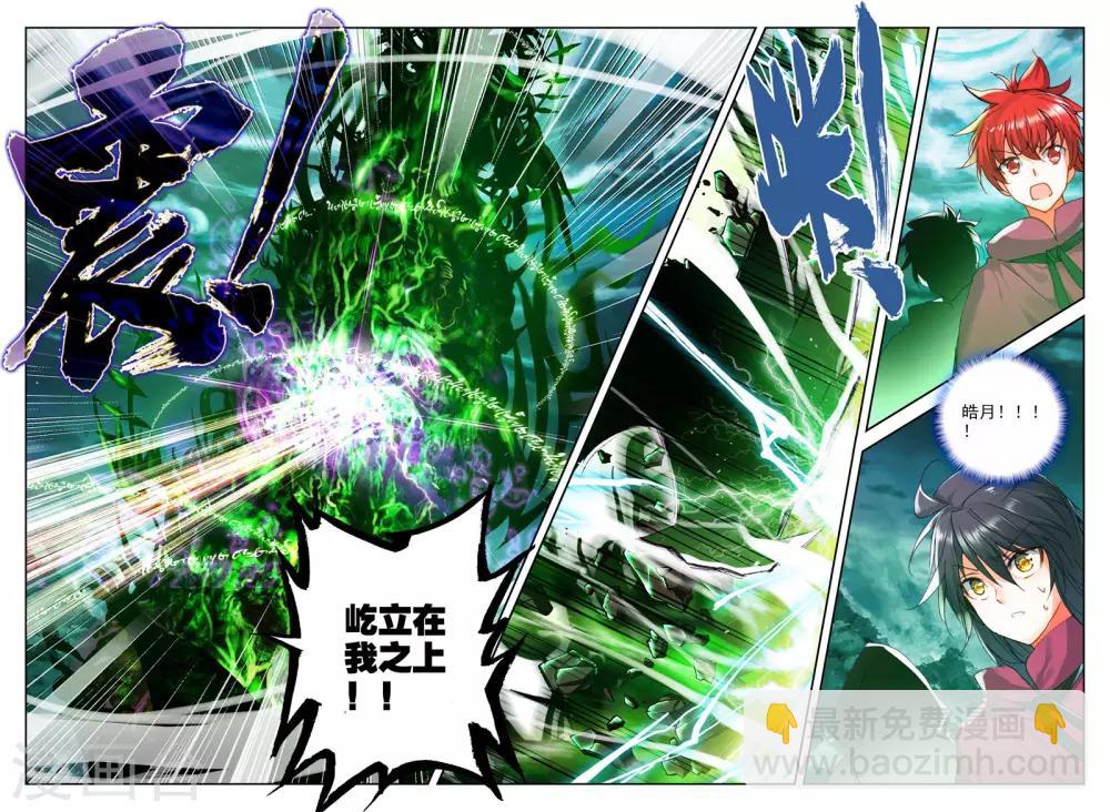第307话 毁魔神(中)-第308话